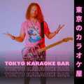 BIG RED FIRE TRUCK / Tokyo Karaoke Bar (���{�c�A�[�L�O�A�ŐVEP�I) []