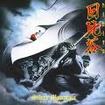 HEAVY METAL/SILVER MOUNTAIN / Live in Japan 85 (digi)
