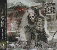 �Y�ˍ� / �s�� - Immortality[]