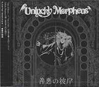 UNLUCKY MORPHEUS / �P���̔ފ�  []