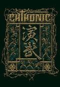CHTHONIC / 演武 (CD/DVD) (国） []