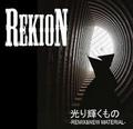 REKION(I) / P-Remix&New Material- []