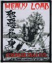 SMALL PATCH/Metal Rock/HEAVY LOAD / Stronger than Evil （S.A.MUSIC製/オフィシャル）