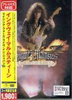 DVD/YNGWIE MALMSTEEN / Rising Force Live in Japan 85 (DVD) (国内盤）３ヶ月限定生産