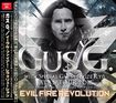 コレクターズ商品/GUS G. with SPECIAL GUEST：ELIZE RYD - EVIL FIRE REVOLUTION (2CDR)