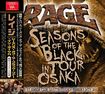 コレクターズ商品/ RAGE - SEASONS OF THE BLACK TOUR IN OSAKA(2CDR+1DVDR)
