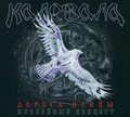 KALEVALA / Дорога птицы (2CD+DVD) []