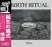 HEAVY METAL/BIRTH RITUAL / Hell 