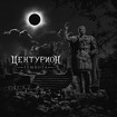 HEAVY METAL/Центурион/ Temhota　（全く謎のマニアックすぎるバンド/100限定