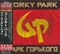 GORKY PARK / Gorky Park (国内盤）[]