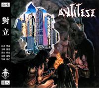 ANTITESE / Antítese (1989) (2020 reissue/初CD化）[]