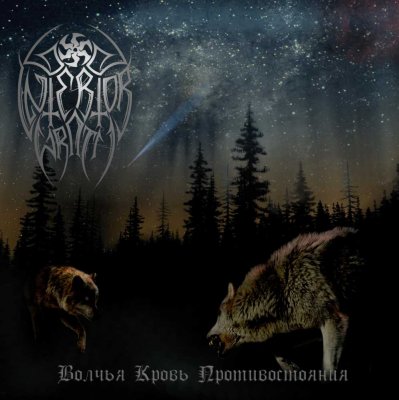 INTERIOR WRATH / Wolfsblood of Resistance