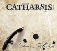 CATHARSIS / Rru|z @|q} 