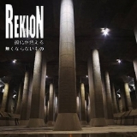 REKION iIj / ǓR/ȂȂ (CDR)