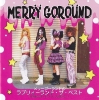 MERRY GOROUND / ラブリーランド・ザ・ベスト