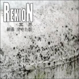 REKION iIj / E/  (CDR)