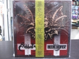 SABBAT/METALUCIFER / Bolivian Demonslaught (die-hard 2CD/)