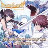 DIVINE WIND / Declaration of the Holy War `̕z` (CDR)