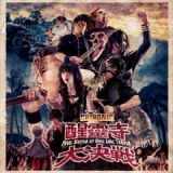 CHTHONIC / Final Battle at Sing Ling Temple (DVD+2CD/国)