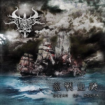 SCREAMING SAVIOR / Ocean of Asura