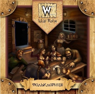 WOLF RAHM / 1st album (2014)
