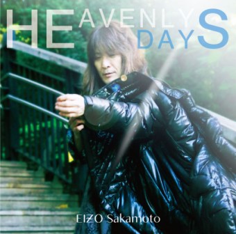 坂本英三 / The Heavenly Days
