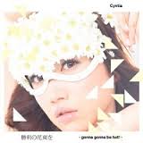 Cyntia / ̉ԑ-gonna gonna be hot!-iʏՁj