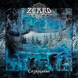 ZGARD / Contemplation (digi)