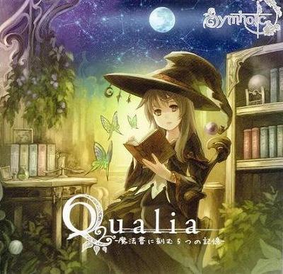 SYMHOLIC / Qualia -@ɍ5̋L-