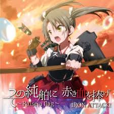 IRON ATTACK / ̏ɐԂ `Raise a flag`