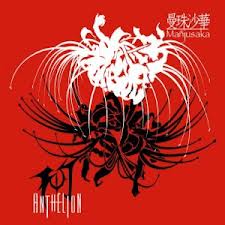 ANTHELION (幻日) / Manjusaka (曼珠沙華)