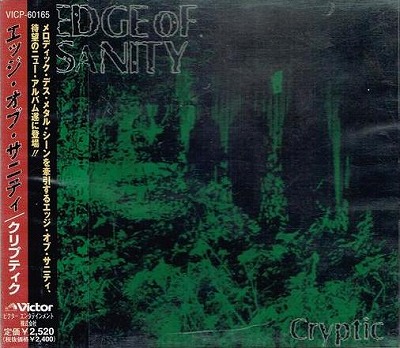 EDGE OF SANITY / Cryptic (中古)