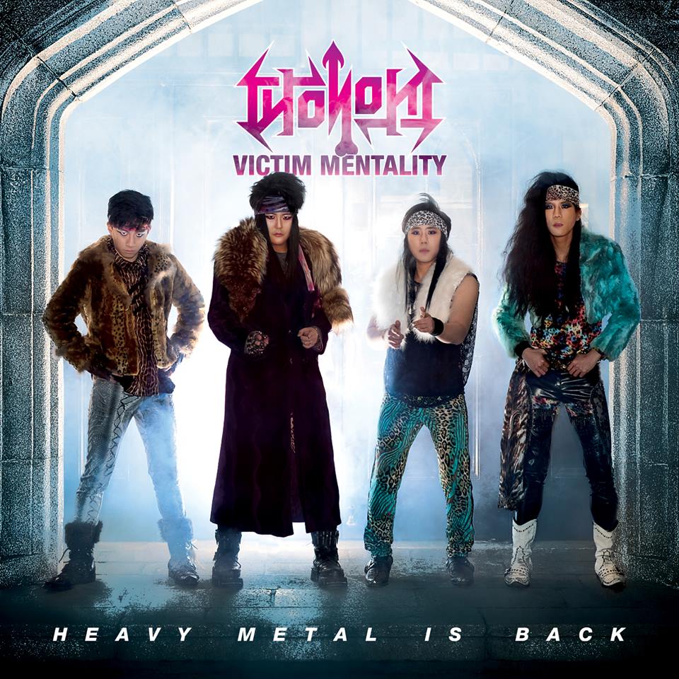 VICTIM MENTALITY 피해의식 / Heavy Metal is Back 