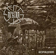 ARKONA / Vozrozhdenie