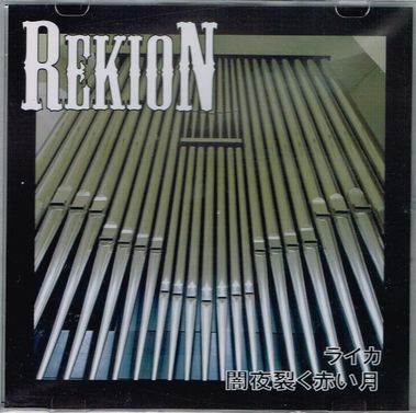 REKION / CJ/Ŗ􂭐Ԃ 