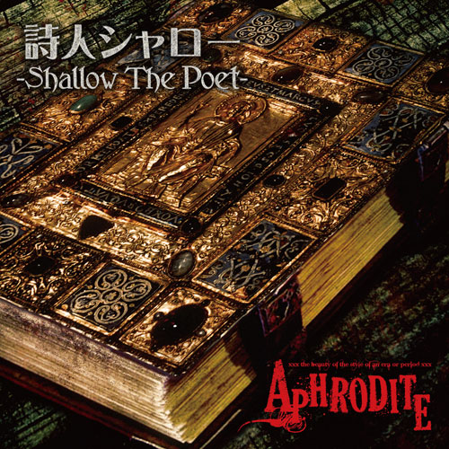 APHRODITE / 詩人シャロー -Shallow The Poet-