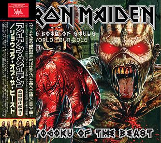 IRON MAIDEN - RYOGOKU OF THE BEAST  2016/4/20 (2CDR) 