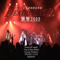 DEATHLAND / P2009 (DVDR)