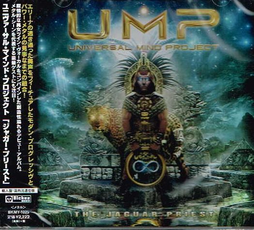 UNIVERSAL MIND PROJECT / The Jaguar Priest UMP (AՁEʎdlj