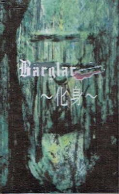 Barglar / 化身 (TAPE)