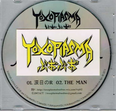 TOXOPLASMA ԂԂ (CD)