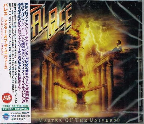 PALACE / Master of the Universe (国内盤）