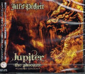JILL'S PROJECT / Jupiter -the Absolute limited edtion (CD/CDR)