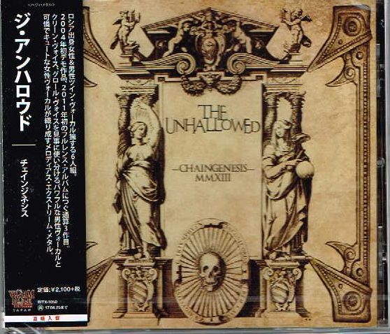 THE UNHALLOWED / Chaingenesis (AՁEʎdlj