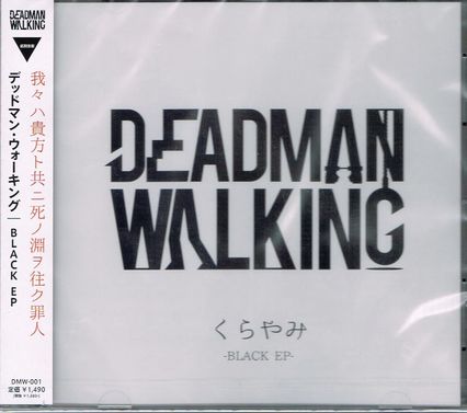 DEADMAN WALKING /  -BLACK EP (TFfbcqj 