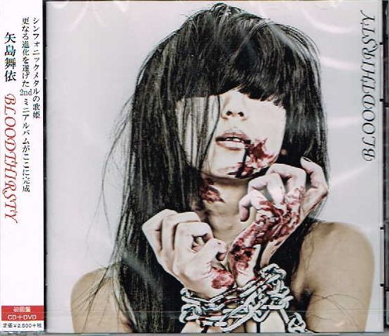  / Bloodthirsty (CD+DVD)