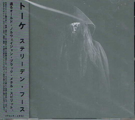 TAAKE / Stridens Hus (Ձj