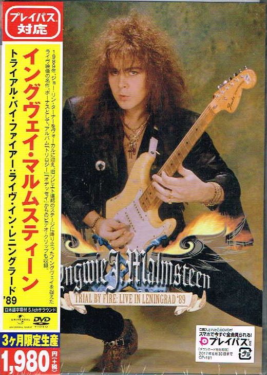 YNGWIE MALMSTEEN / Trial by Fire Live in Leningrad 89 (DVD) (ՁjR萶Y