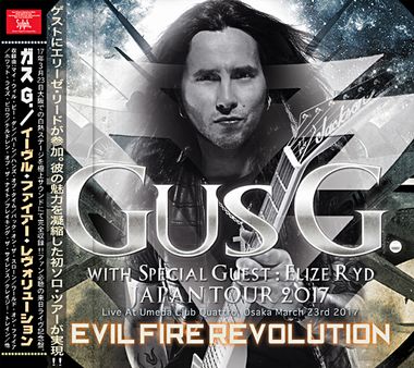 GUS G. with SPECIAL GUEST：ELIZE RYD - EVIL FIRE REVOLUTION (2CDR)