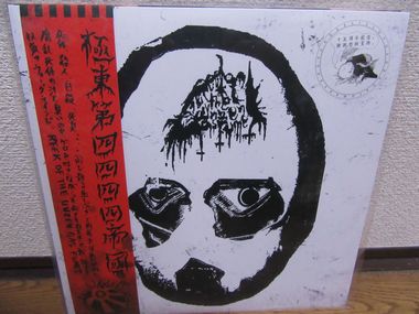 REEK OF THE UNZEN GAS FUMES / Detritivorous Kamigami